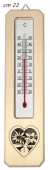 Thermometer Herz mit Blumen klein 18cm